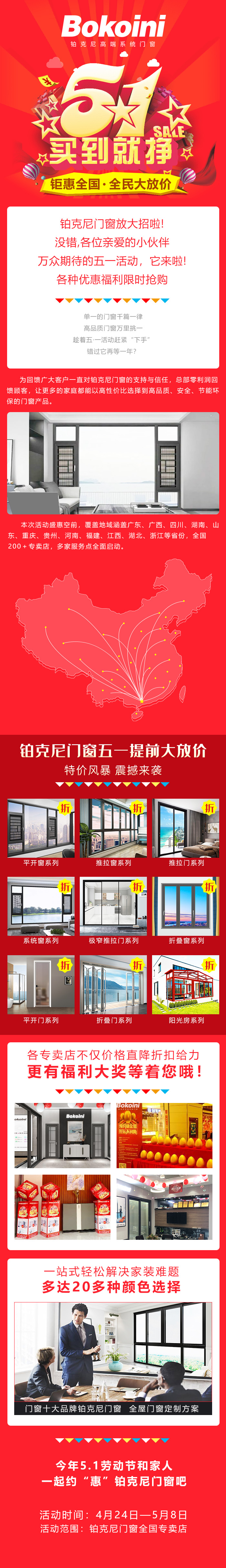 門窗十大品牌，門窗廠家，系統(tǒng)門窗