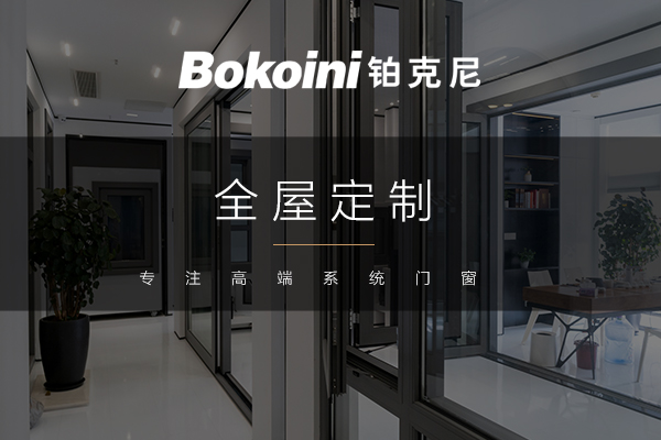 門(mén)窗十大品牌